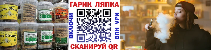 блэк спрут маркетплейс  где купить   Рыбное  Canna-Cookies конопля 