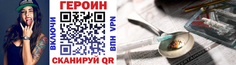 Героин герыч  купить  цена  Рыбное 