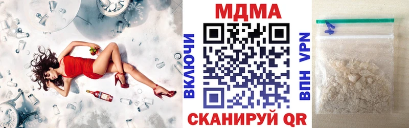 МДМА кристаллы  Рыбное 