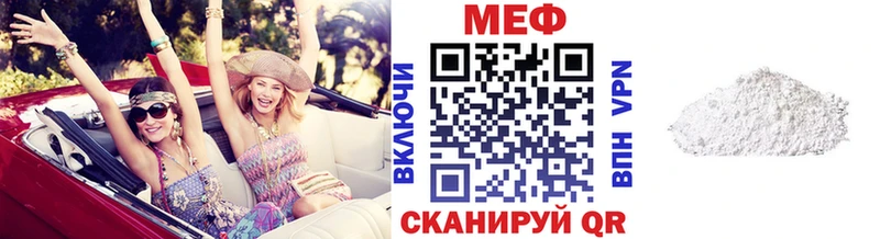 цены   Рыбное  Меф мука 