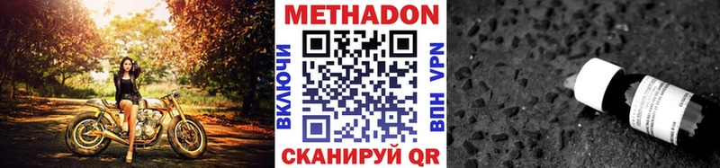 Метадон VHQ  Рыбное 